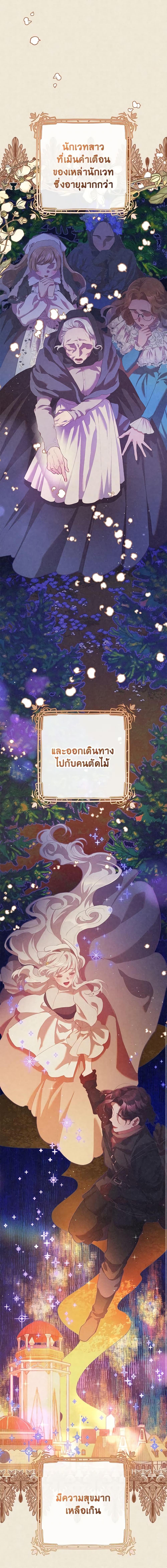 Manga-lc-com อ่านมังงะ อ่านการ์ตูน ออนไลน์ ฟรี Second Life of a Trash Princess ตอนที่ 1 2 3 4 5 6 7 8 9 10 11 12 13 14 ฟรี ไม่มีโฆษณา Manga-lc - อ่าน มังงะ อ่าน การ์ตูน ออนไลน์ อ่านมังงะ ฟรี