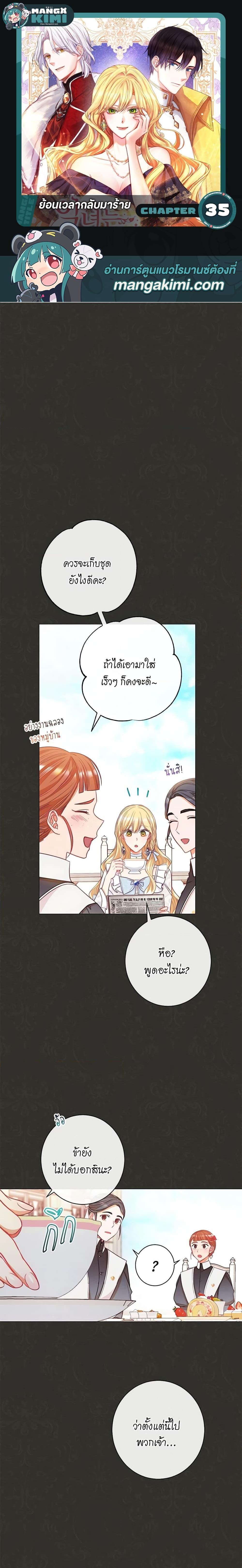 Manga-lc-com อ่านมังงะ อ่านการ์ตูน ออนไลน์ ฟรี The Villainess Turns the Hourglass ตอนที่ 1 2 3 4 5 6 7 8 9 10 11 12 13 14 ฟรี ไม่มีโฆษณา Manga-lc - อ่าน มังงะ อ่าน การ์ตูน ออนไลน์ อ่านมังงะ ฟรี