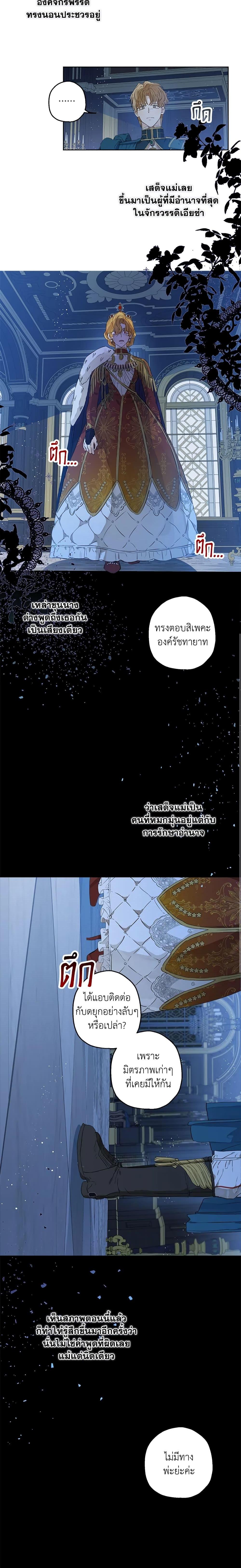 Manga-lc-com อ่านมังงะ อ่านการ์ตูน ออนไลน์ ฟรี When The Count’s Illegitimate Daughter Gets Married ตอนที่ 1 2 3 4 5 6 7 8 9 10 11 12 13 14 ฟรี ไม่มีโฆษณา Manga-lc - อ่าน มังงะ อ่าน การ์ตูน ออนไลน์ อ่านมังงะ ฟรี