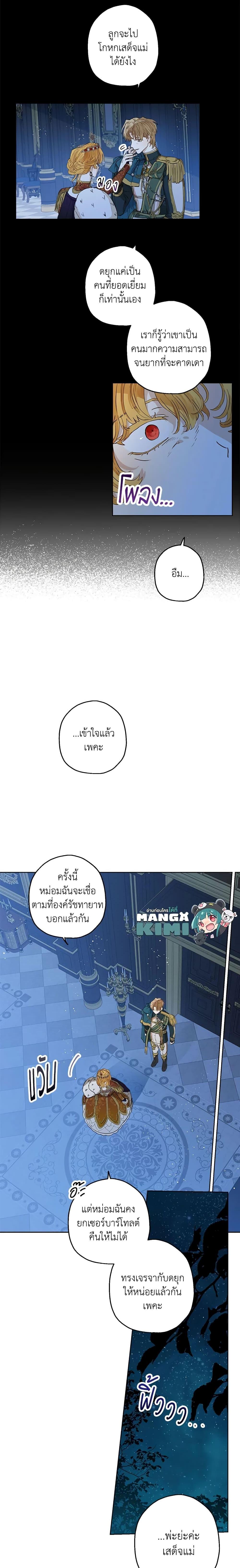 Manga-lc-com อ่านมังงะ อ่านการ์ตูน ออนไลน์ ฟรี When The Count’s Illegitimate Daughter Gets Married ตอนที่ 1 2 3 4 5 6 7 8 9 10 11 12 13 14 ฟรี ไม่มีโฆษณา Manga-lc - อ่าน มังงะ อ่าน การ์ตูน ออนไลน์ อ่านมังงะ ฟรี