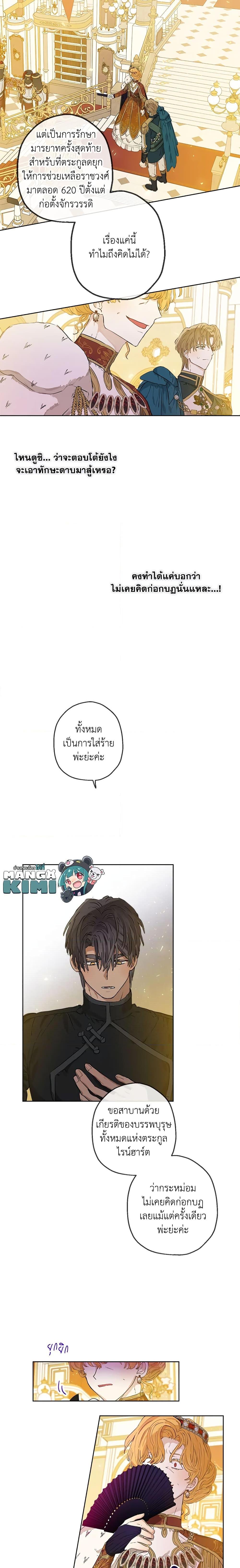 Manga-lc-com อ่านมังงะ อ่านการ์ตูน ออนไลน์ ฟรี When The Count’s Illegitimate Daughter Gets Married ตอนที่ 1 2 3 4 5 6 7 8 9 10 11 12 13 14 ฟรี ไม่มีโฆษณา Manga-lc - อ่าน มังงะ อ่าน การ์ตูน ออนไลน์ อ่านมังงะ ฟรี