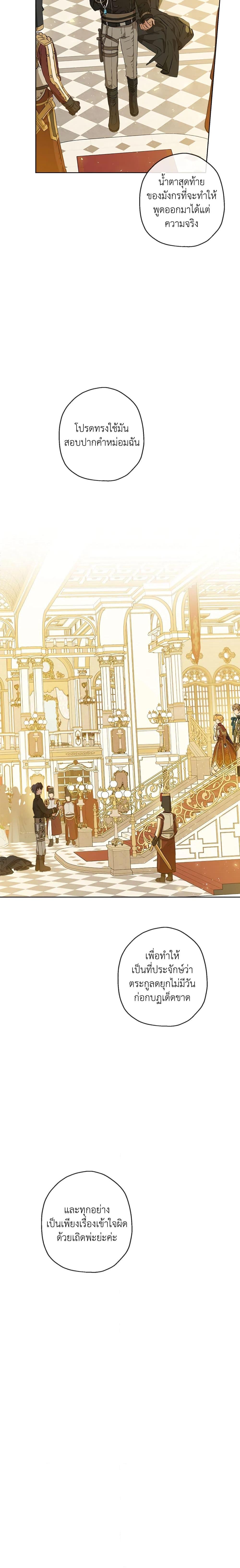 Manga-lc-com อ่านมังงะ อ่านการ์ตูน ออนไลน์ ฟรี When The Count’s Illegitimate Daughter Gets Married ตอนที่ 1 2 3 4 5 6 7 8 9 10 11 12 13 14 ฟรี ไม่มีโฆษณา Manga-lc - อ่าน มังงะ อ่าน การ์ตูน ออนไลน์ อ่านมังงะ ฟรี