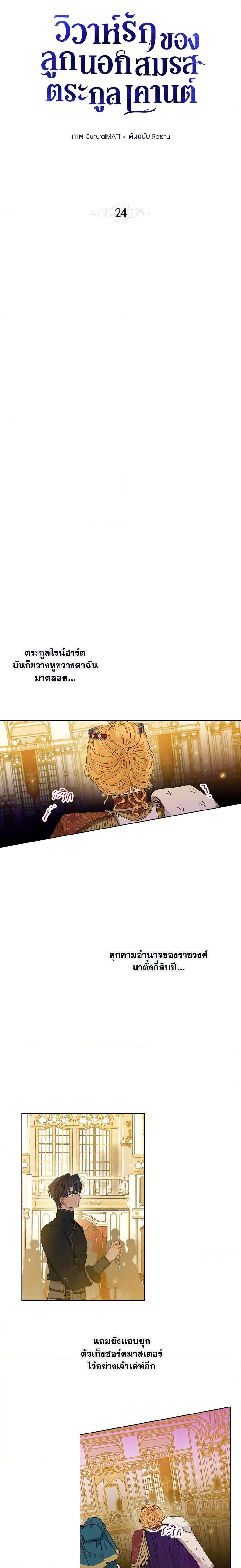 Manga-lc-com อ่านมังงะ อ่านการ์ตูน ออนไลน์ ฟรี When The Count’s Illegitimate Daughter Gets Married ตอนที่ 1 2 3 4 5 6 7 8 9 10 11 12 13 14 ฟรี ไม่มีโฆษณา Manga-lc - อ่าน มังงะ อ่าน การ์ตูน ออนไลน์ อ่านมังงะ ฟรี