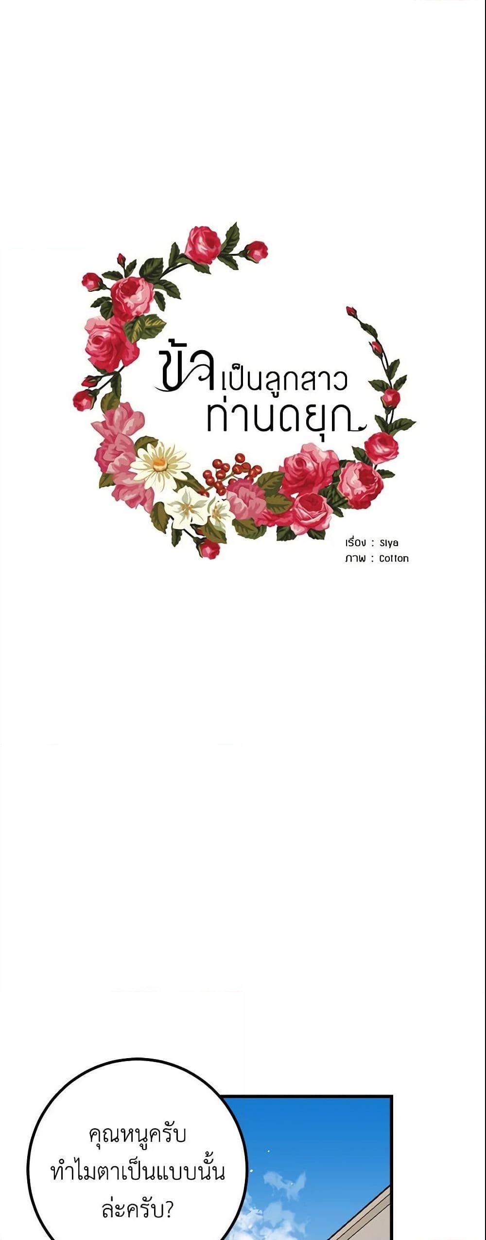 Manga-lc-com อ่านมังงะ อ่านการ์ตูน ออนไลน์ ฟรี I Belong to House Castielo ตอนที่ 1 2 3 4 5 6 7 8 9 10 11 12 13 14 ฟรี ไม่มีโฆษณา Manga-lc - อ่าน มังงะ อ่าน การ์ตูน ออนไลน์ อ่านมังงะ ฟรี