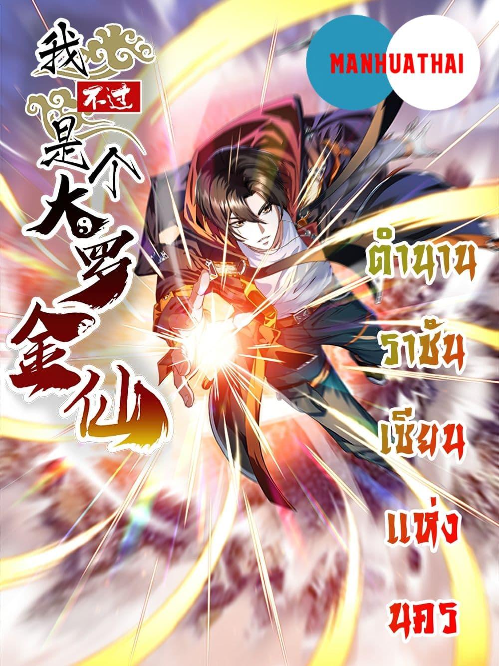 Manga-lc-com อ่านมังงะ อ่านการ์ตูน ออนไลน์ ฟรี The Legend God King in The City ตอนที่ 1 2 3 4 5 6 7 8 9 10 11 12 13 14 ฟรี ไม่มีโฆษณา Manga-lc - อ่าน มังงะ อ่าน การ์ตูน ออนไลน์ อ่านมังงะ ฟรี
