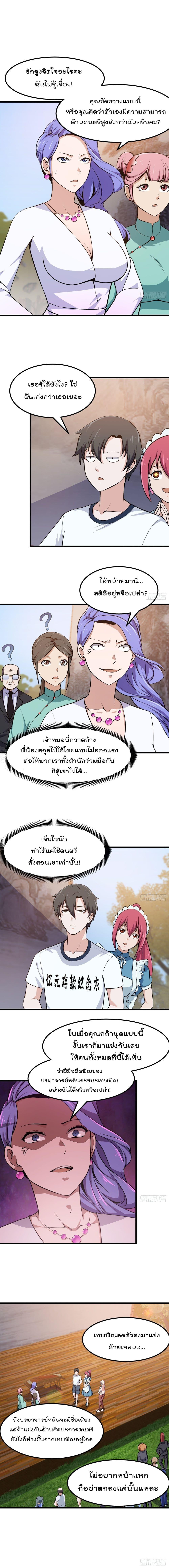 Manga-lc-com อ่านมังงะ อ่านการ์ตูน ออนไลน์ ฟรี The Legend God King in The City ตอนที่ 1 2 3 4 5 6 7 8 9 10 11 12 13 14 ฟรี ไม่มีโฆษณา Manga-lc - อ่าน มังงะ อ่าน การ์ตูน ออนไลน์ อ่านมังงะ ฟรี