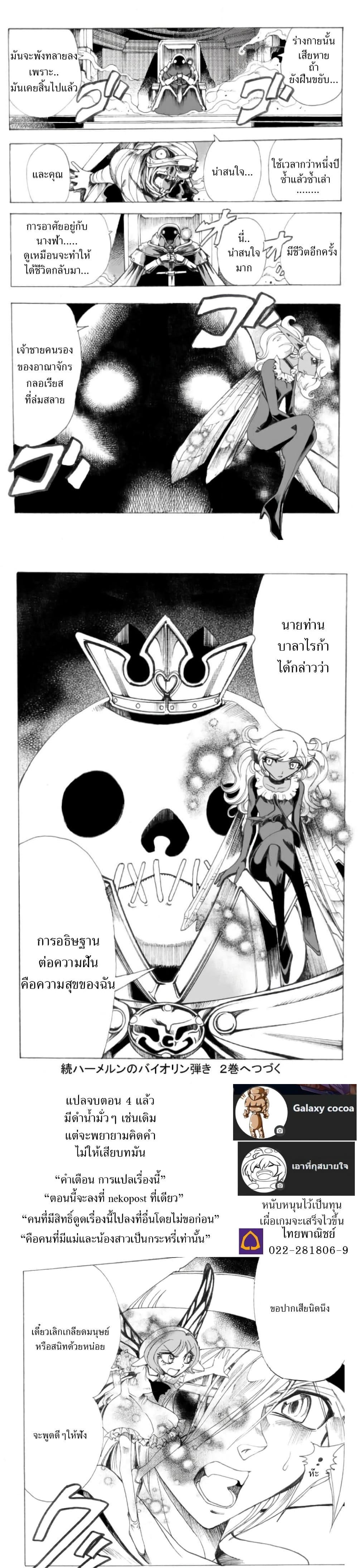 Manga-lc-com อ่านมังงะ อ่านการ์ตูน ออนไลน์ ฟรี Zoku Hameln no Violin Hiki ตอนที่ 1 2 3 4 5 6 7 8 9 10 11 12 13 14 ฟรี ไม่มีโฆษณา Manga-lc - อ่าน มังงะ อ่าน การ์ตูน ออนไลน์ อ่านมังงะ ฟรี