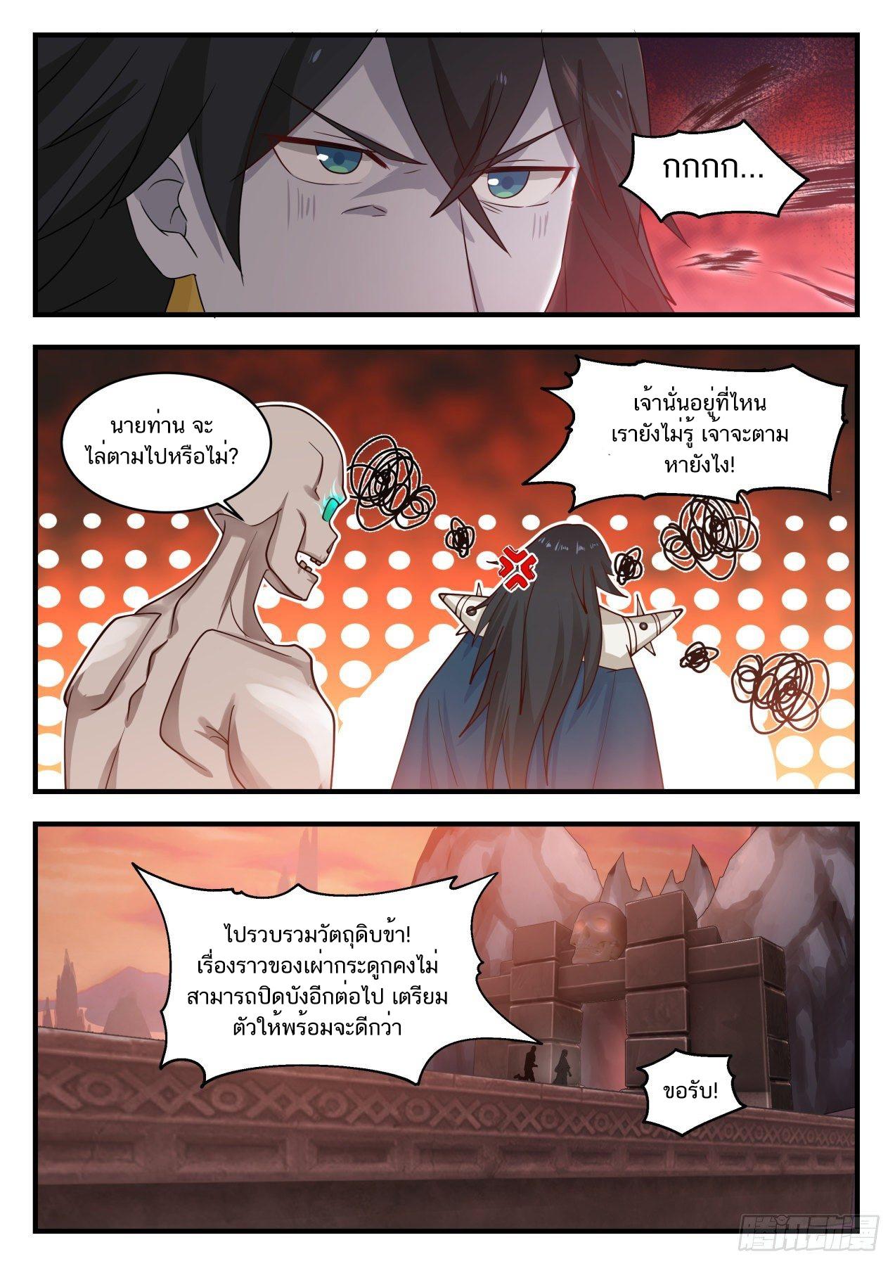 Manga-lc-com อ่านมังงะ อ่านการ์ตูน ออนไลน์ ฟรี Martial Peak ตอนที่ 1 2 3 4 5 6 7 8 9 10 11 12 13 14 ฟรี ไม่มีโฆษณา Manga-lc - อ่าน มังงะ อ่าน การ์ตูน ออนไลน์ อ่านมังงะ ฟรี