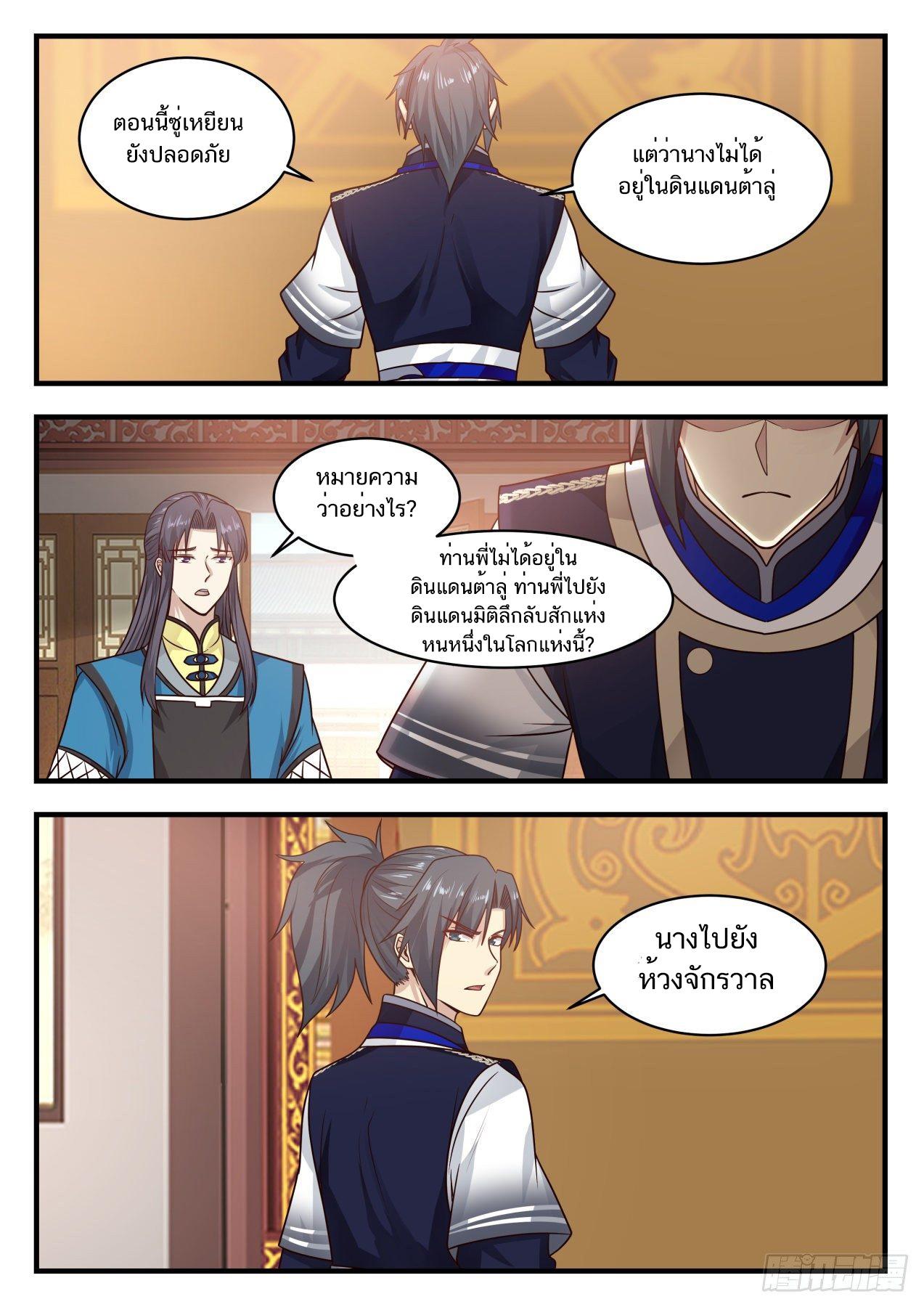 Manga-lc-com อ่านมังงะ อ่านการ์ตูน ออนไลน์ ฟรี Martial Peak ตอนที่ 1 2 3 4 5 6 7 8 9 10 11 12 13 14 ฟรี ไม่มีโฆษณา Manga-lc - อ่าน มังงะ อ่าน การ์ตูน ออนไลน์ อ่านมังงะ ฟรี