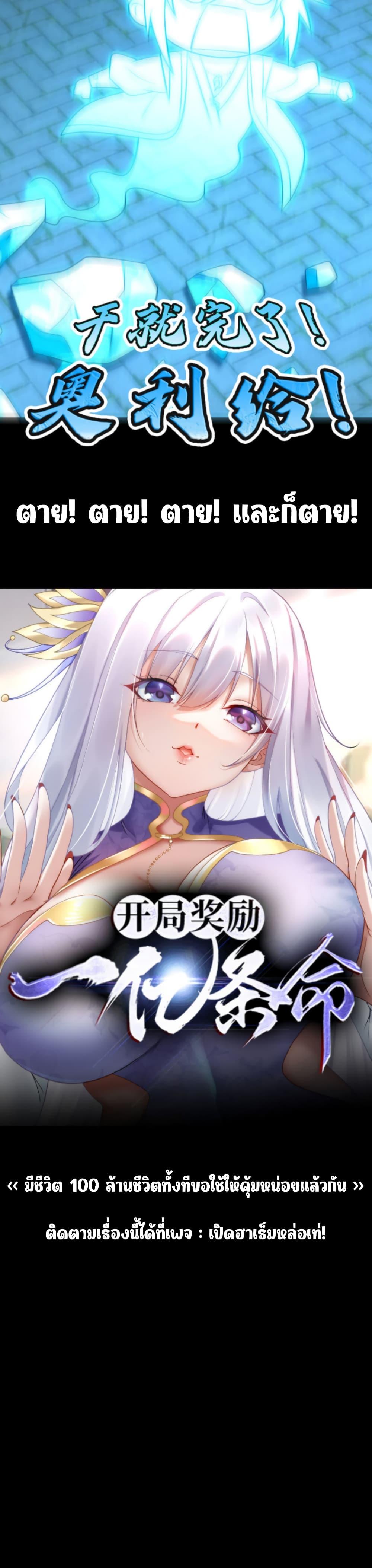 Manga-lc-com อ่านมังงะ อ่านการ์ตูน ออนไลน์ ฟรี Opening Bonus of 100 Million Lives ตอนที่ 1 2 3 4 5 6 7 8 9 10 11 12 13 14 ฟรี ไม่มีโฆษณา Manga-lc - อ่าน มังงะ อ่าน การ์ตูน ออนไลน์ อ่านมังงะ ฟรี