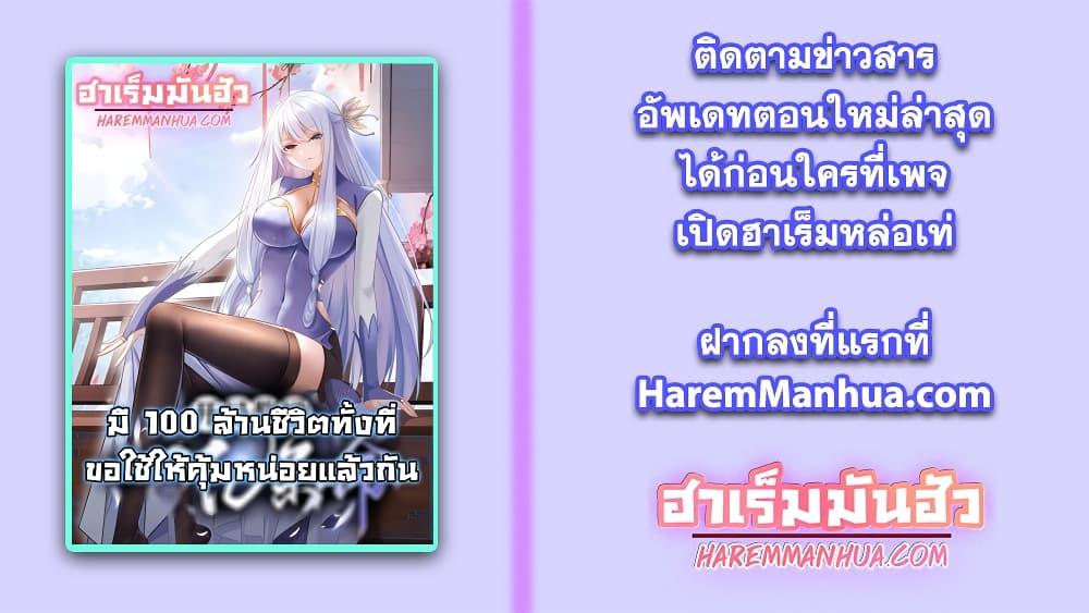 Manga-lc-com อ่านมังงะ อ่านการ์ตูน ออนไลน์ ฟรี Opening Bonus of 100 Million Lives ตอนที่ 1 2 3 4 5 6 7 8 9 10 11 12 13 14 ฟรี ไม่มีโฆษณา Manga-lc - อ่าน มังงะ อ่าน การ์ตูน ออนไลน์ อ่านมังงะ ฟรี