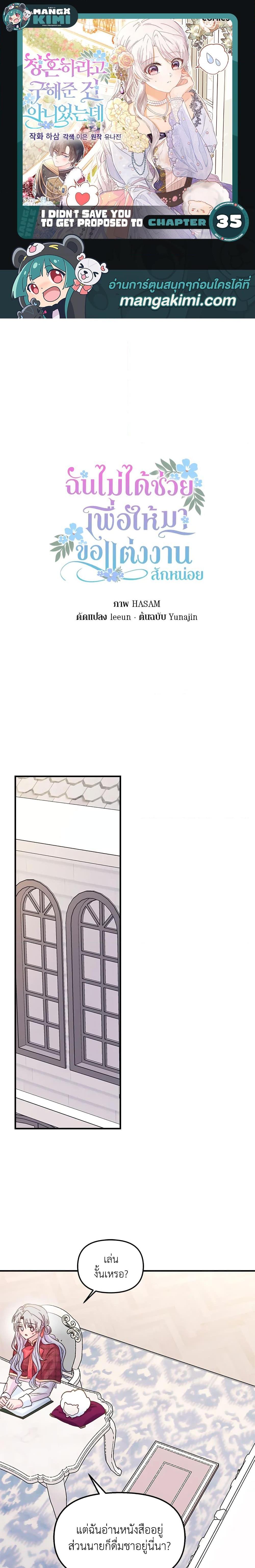 Manga-lc-com อ่านมังงะ อ่านการ์ตูน ออนไลน์ ฟรี I Didn’t Save You To Get Proposed To ตอนที่ 1 2 3 4 5 6 7 8 9 10 11 12 13 14 ฟรี ไม่มีโฆษณา Manga-lc - อ่าน มังงะ อ่าน การ์ตูน ออนไลน์ อ่านมังงะ ฟรี