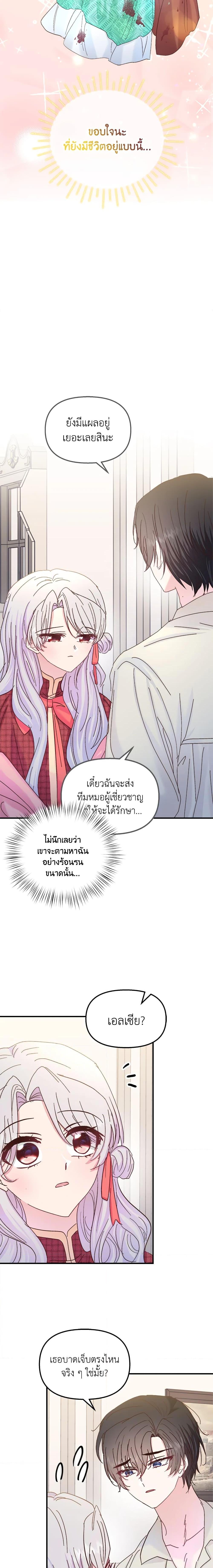 Manga-lc-com อ่านมังงะ อ่านการ์ตูน ออนไลน์ ฟรี I Didn’t Save You To Get Proposed To ตอนที่ 1 2 3 4 5 6 7 8 9 10 11 12 13 14 ฟรี ไม่มีโฆษณา Manga-lc - อ่าน มังงะ อ่าน การ์ตูน ออนไลน์ อ่านมังงะ ฟรี