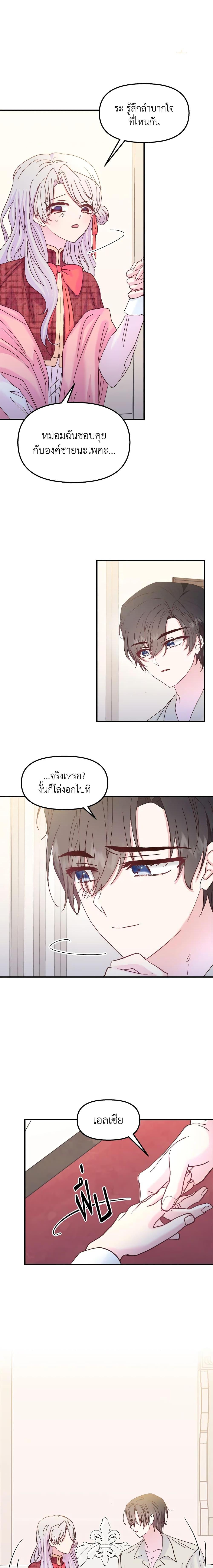 Manga-lc-com อ่านมังงะ อ่านการ์ตูน ออนไลน์ ฟรี I Didn’t Save You To Get Proposed To ตอนที่ 1 2 3 4 5 6 7 8 9 10 11 12 13 14 ฟรี ไม่มีโฆษณา Manga-lc - อ่าน มังงะ อ่าน การ์ตูน ออนไลน์ อ่านมังงะ ฟรี