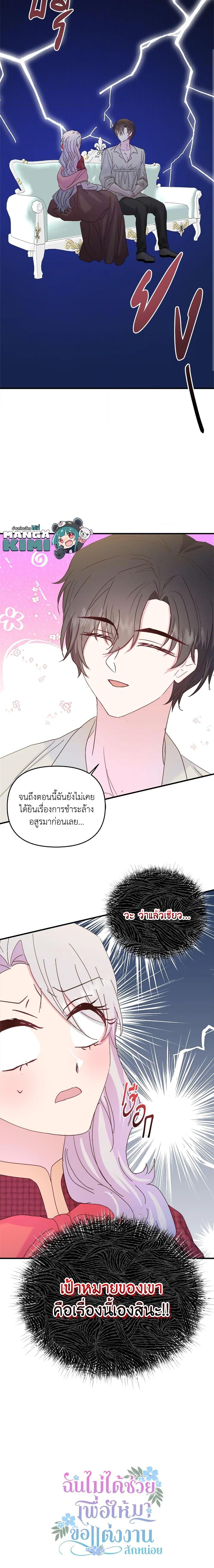 Manga-lc-com อ่านมังงะ อ่านการ์ตูน ออนไลน์ ฟรี I Didn’t Save You To Get Proposed To ตอนที่ 1 2 3 4 5 6 7 8 9 10 11 12 13 14 ฟรี ไม่มีโฆษณา Manga-lc - อ่าน มังงะ อ่าน การ์ตูน ออนไลน์ อ่านมังงะ ฟรี