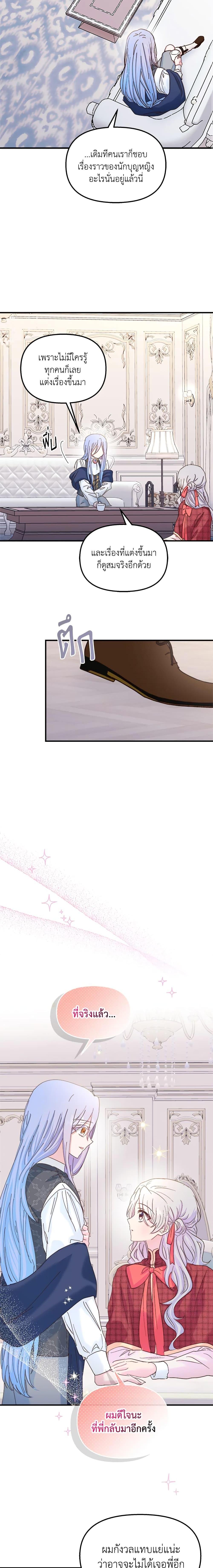 Manga-lc-com อ่านมังงะ อ่านการ์ตูน ออนไลน์ ฟรี I Didn’t Save You To Get Proposed To ตอนที่ 1 2 3 4 5 6 7 8 9 10 11 12 13 14 ฟรี ไม่มีโฆษณา Manga-lc - อ่าน มังงะ อ่าน การ์ตูน ออนไลน์ อ่านมังงะ ฟรี