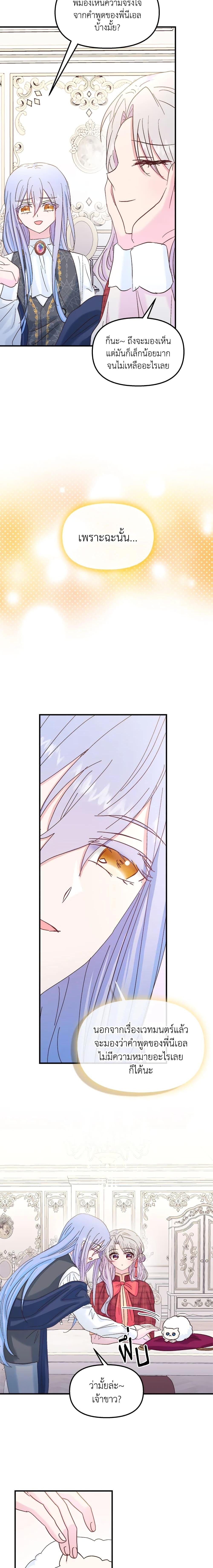 Manga-lc-com อ่านมังงะ อ่านการ์ตูน ออนไลน์ ฟรี I Didn’t Save You To Get Proposed To ตอนที่ 1 2 3 4 5 6 7 8 9 10 11 12 13 14 ฟรี ไม่มีโฆษณา Manga-lc - อ่าน มังงะ อ่าน การ์ตูน ออนไลน์ อ่านมังงะ ฟรี