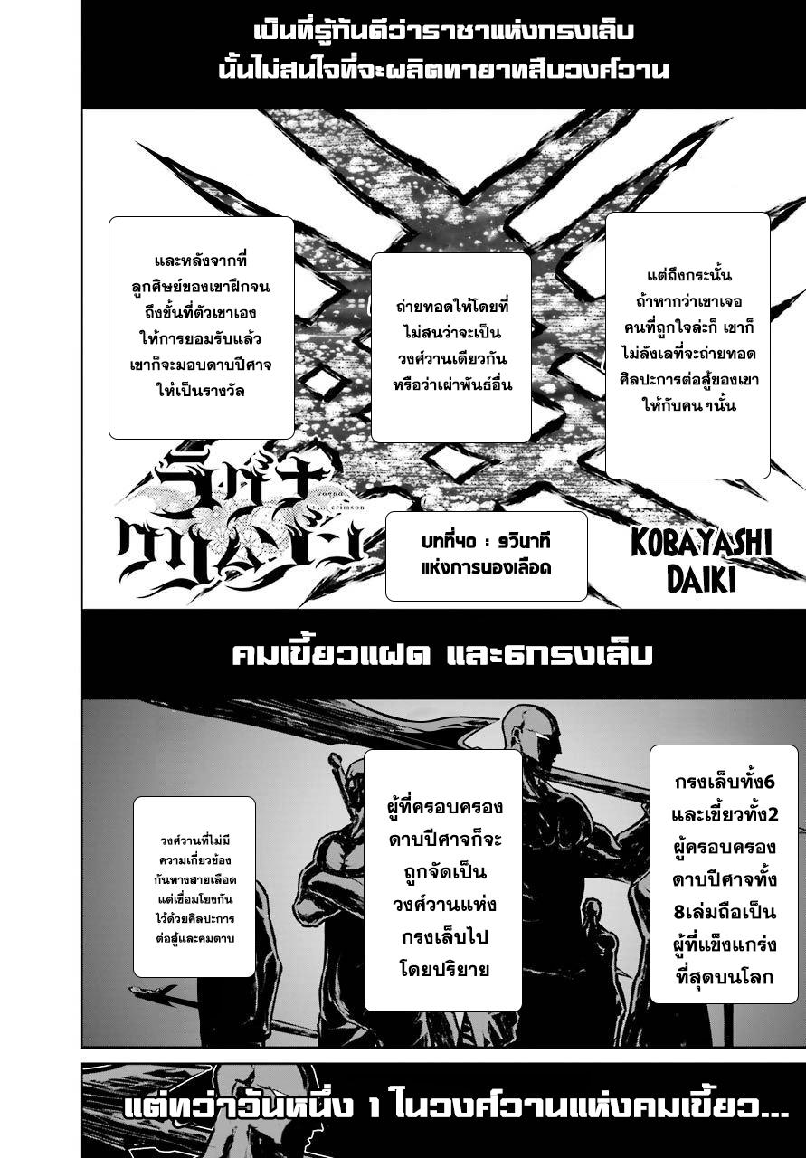 Manga-lc-com อ่านมังงะ อ่านการ์ตูน ออนไลน์ ฟรี Ragna Crimson ตอนที่ 1 2 3 4 5 6 7 8 9 10 11 12 13 14 ฟรี ไม่มีโฆษณา Manga-lc - อ่าน มังงะ อ่าน การ์ตูน ออนไลน์ อ่านมังงะ ฟรี
