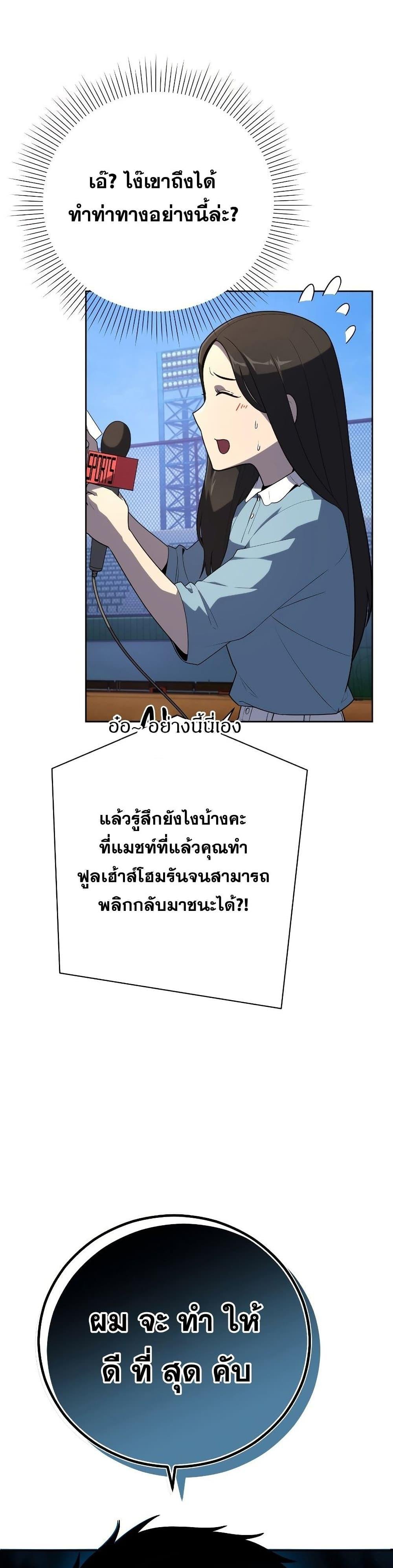 Manga-lc-com อ่านมังงะ อ่านการ์ตูน ออนไลน์ ฟรี King of the Mound ตอนที่ 1 2 3 4 5 6 7 8 9 10 11 12 13 14 ฟรี ไม่มีโฆษณา Manga-lc - อ่าน มังงะ อ่าน การ์ตูน ออนไลน์ อ่านมังงะ ฟรี