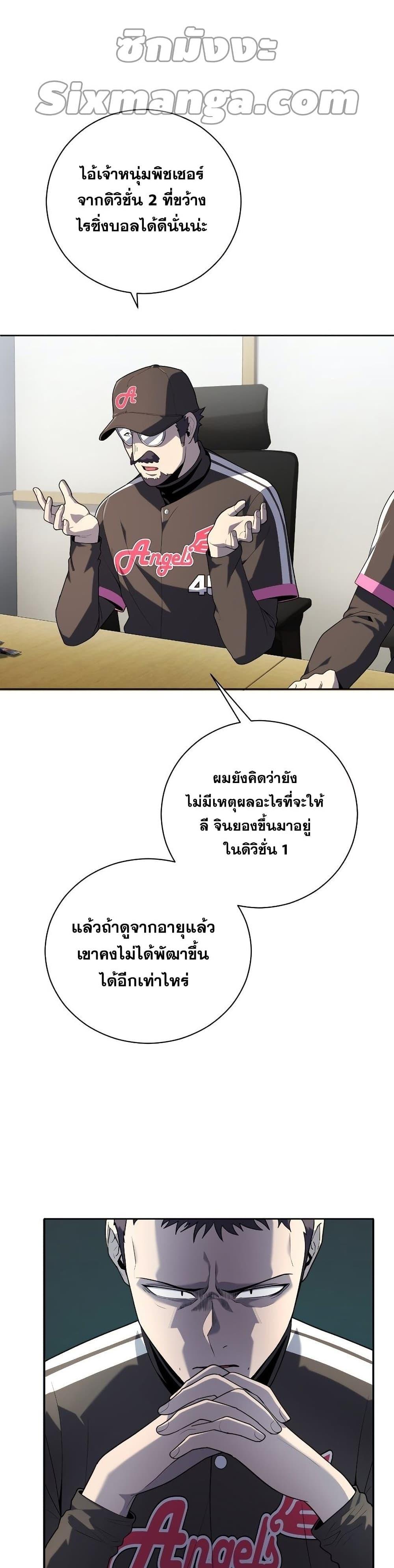 Manga-lc-com อ่านมังงะ อ่านการ์ตูน ออนไลน์ ฟรี King of the Mound ตอนที่ 1 2 3 4 5 6 7 8 9 10 11 12 13 14 ฟรี ไม่มีโฆษณา Manga-lc - อ่าน มังงะ อ่าน การ์ตูน ออนไลน์ อ่านมังงะ ฟรี