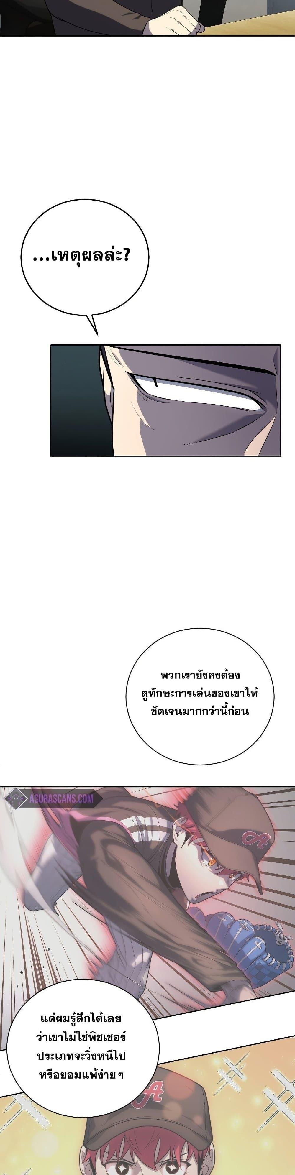 Manga-lc-com อ่านมังงะ อ่านการ์ตูน ออนไลน์ ฟรี King of the Mound ตอนที่ 1 2 3 4 5 6 7 8 9 10 11 12 13 14 ฟรี ไม่มีโฆษณา Manga-lc - อ่าน มังงะ อ่าน การ์ตูน ออนไลน์ อ่านมังงะ ฟรี