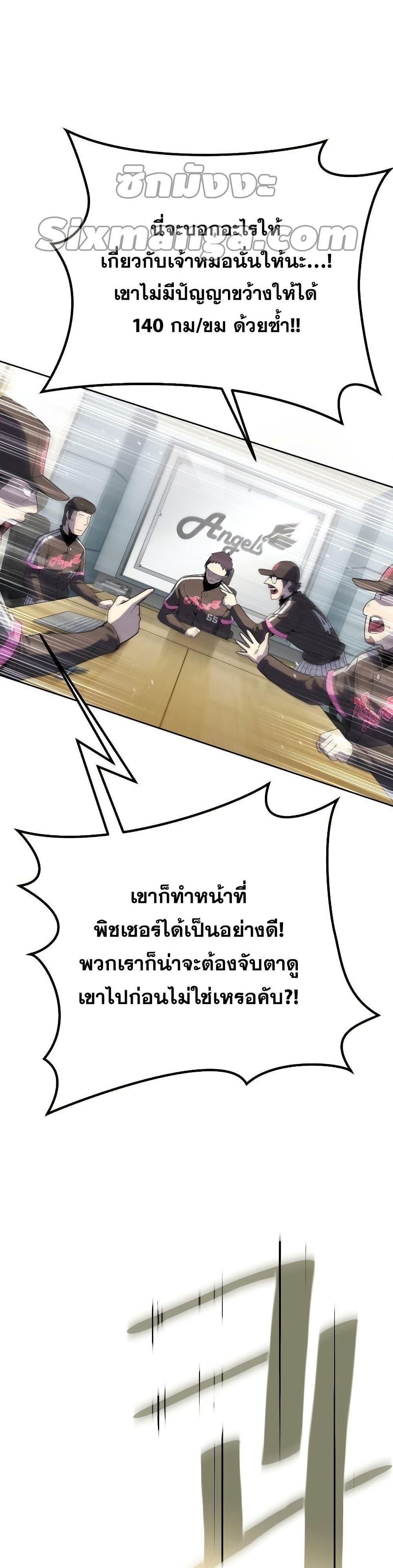 Manga-lc-com อ่านมังงะ อ่านการ์ตูน ออนไลน์ ฟรี King of the Mound ตอนที่ 1 2 3 4 5 6 7 8 9 10 11 12 13 14 ฟรี ไม่มีโฆษณา Manga-lc - อ่าน มังงะ อ่าน การ์ตูน ออนไลน์ อ่านมังงะ ฟรี