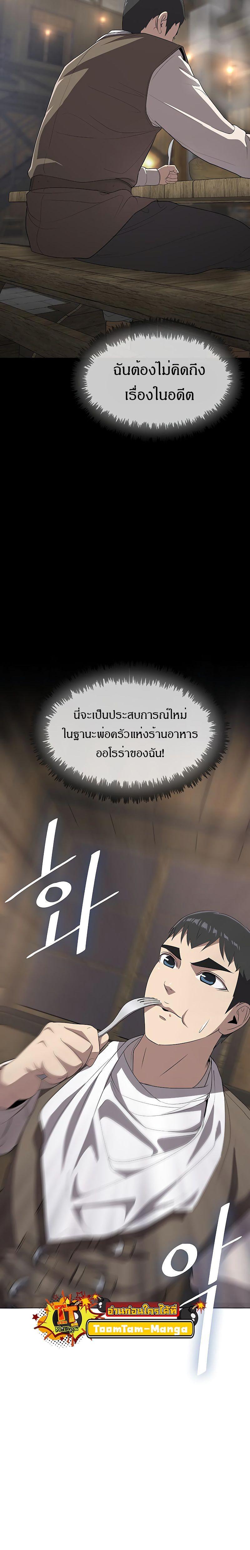 Manga-lc-com อ่านมังงะ อ่านการ์ตูน ออนไลน์ ฟรี The Strongest Chef in Another World  เชฟพันธุ์แกร่งในต่างโลก ตอนที่ 1 2 3 4 5 6 7 8 9 10 11 12 13 14 ฟรี ไม่มีโฆษณา Manga-lc - อ่าน มังงะ อ่าน การ์ตูน ออนไลน์ อ่านมังงะ ฟรี