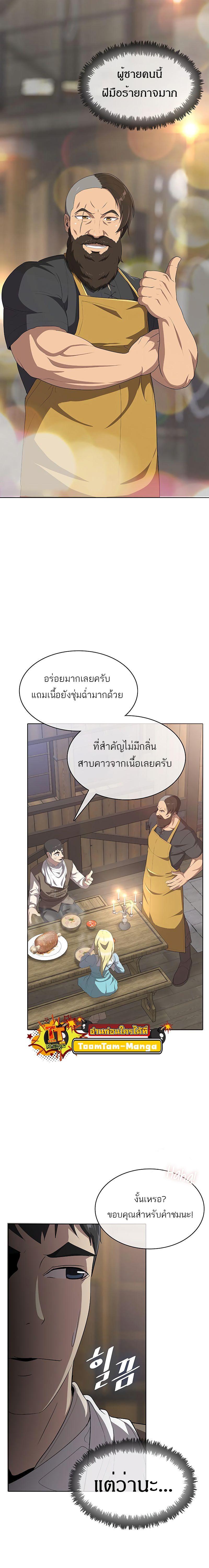 Manga-lc-com อ่านมังงะ อ่านการ์ตูน ออนไลน์ ฟรี The Strongest Chef in Another World  เชฟพันธุ์แกร่งในต่างโลก ตอนที่ 1 2 3 4 5 6 7 8 9 10 11 12 13 14 ฟรี ไม่มีโฆษณา Manga-lc - อ่าน มังงะ อ่าน การ์ตูน ออนไลน์ อ่านมังงะ ฟรี