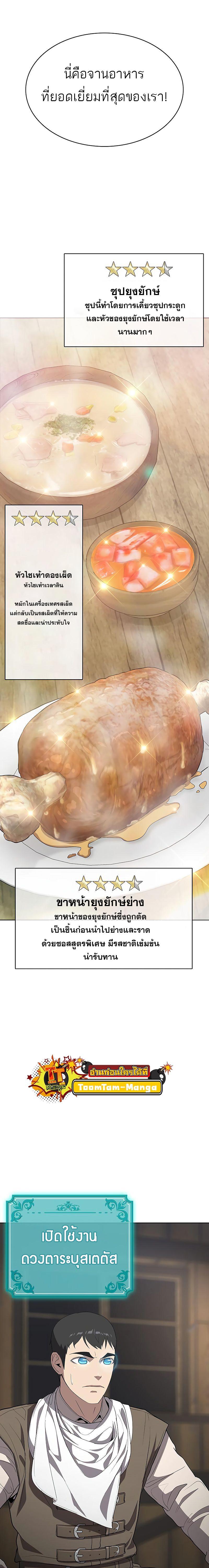 Manga-lc-com อ่านมังงะ อ่านการ์ตูน ออนไลน์ ฟรี The Strongest Chef in Another World  เชฟพันธุ์แกร่งในต่างโลก ตอนที่ 1 2 3 4 5 6 7 8 9 10 11 12 13 14 ฟรี ไม่มีโฆษณา Manga-lc - อ่าน มังงะ อ่าน การ์ตูน ออนไลน์ อ่านมังงะ ฟรี