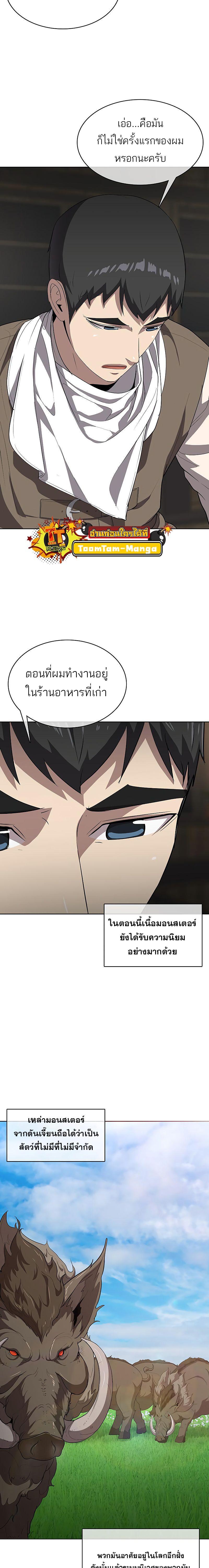 Manga-lc-com อ่านมังงะ อ่านการ์ตูน ออนไลน์ ฟรี The Strongest Chef in Another World  เชฟพันธุ์แกร่งในต่างโลก ตอนที่ 1 2 3 4 5 6 7 8 9 10 11 12 13 14 ฟรี ไม่มีโฆษณา Manga-lc - อ่าน มังงะ อ่าน การ์ตูน ออนไลน์ อ่านมังงะ ฟรี