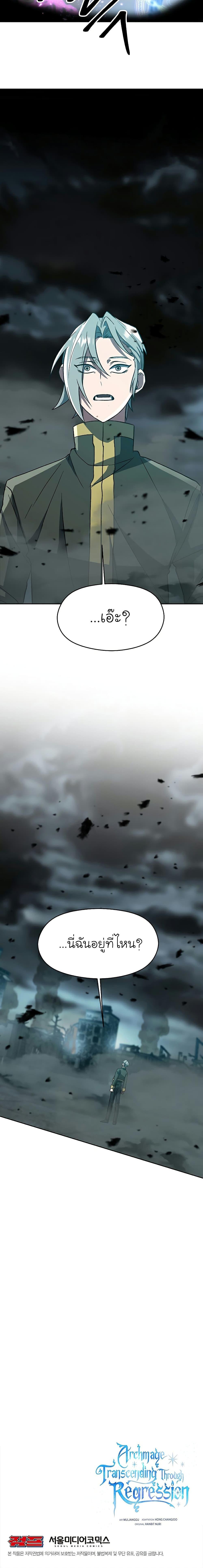 Manga-lc-com อ่านมังงะ อ่านการ์ตูน ออนไลน์ ฟรี Archmage Transcending Through Regression ตอนที่ 1 2 3 4 5 6 7 8 9 10 11 12 13 14 ฟรี ไม่มีโฆษณา Manga-lc - อ่าน มังงะ อ่าน การ์ตูน ออนไลน์ อ่านมังงะ ฟรี