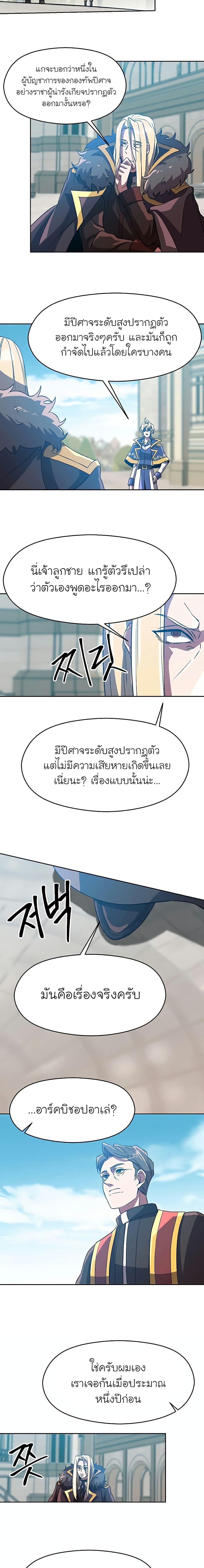 Manga-lc-com อ่านมังงะ อ่านการ์ตูน ออนไลน์ ฟรี Archmage Transcending Through Regression ตอนที่ 1 2 3 4 5 6 7 8 9 10 11 12 13 14 ฟรี ไม่มีโฆษณา Manga-lc - อ่าน มังงะ อ่าน การ์ตูน ออนไลน์ อ่านมังงะ ฟรี