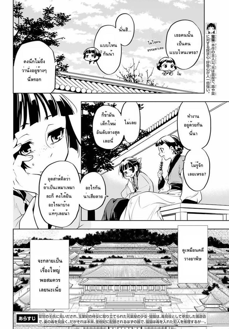 Manga-lc-com อ่านมังงะ อ่านการ์ตูน ออนไลน์ ฟรี Kusuriya no Hitorigoto ตอนที่ 1 2 3 4 5 6 7 8 9 10 11 12 13 14 ฟรี ไม่มีโฆษณา Manga-lc - อ่าน มังงะ อ่าน การ์ตูน ออนไลน์ อ่านมังงะ ฟรี