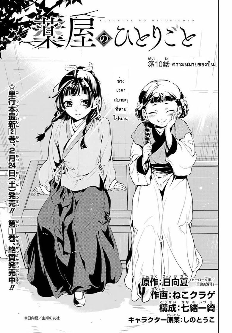 Manga-lc-com อ่านมังงะ อ่านการ์ตูน ออนไลน์ ฟรี Kusuriya no Hitorigoto ตอนที่ 1 2 3 4 5 6 7 8 9 10 11 12 13 14 ฟรี ไม่มีโฆษณา Manga-lc - อ่าน มังงะ อ่าน การ์ตูน ออนไลน์ อ่านมังงะ ฟรี