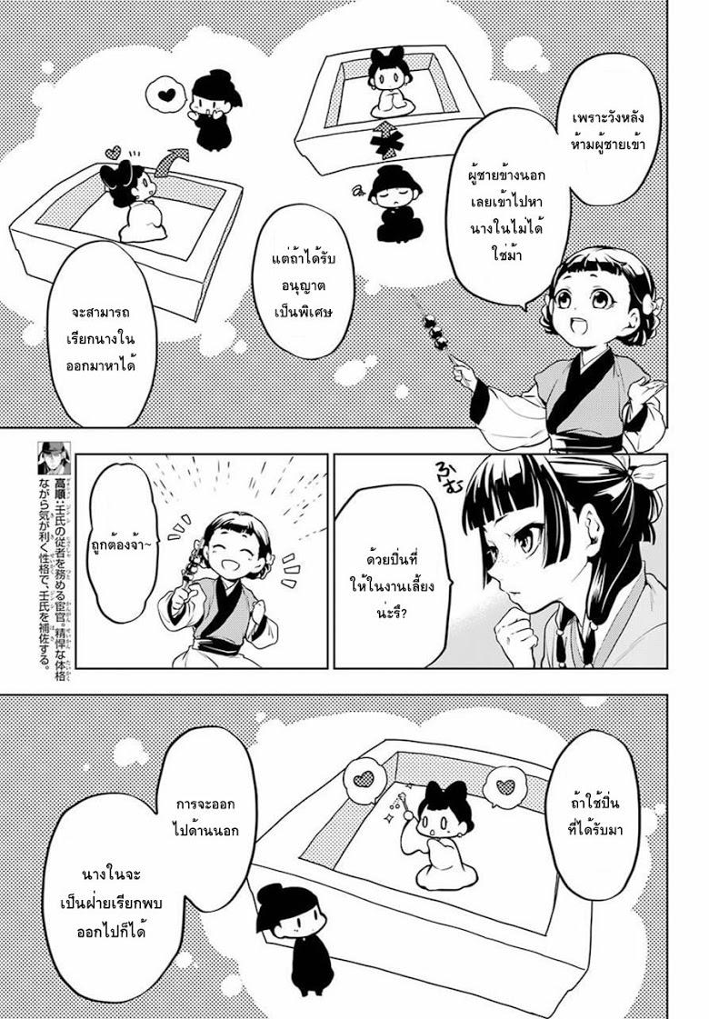 Manga-lc-com อ่านมังงะ อ่านการ์ตูน ออนไลน์ ฟรี Kusuriya no Hitorigoto ตอนที่ 1 2 3 4 5 6 7 8 9 10 11 12 13 14 ฟรี ไม่มีโฆษณา Manga-lc - อ่าน มังงะ อ่าน การ์ตูน ออนไลน์ อ่านมังงะ ฟรี