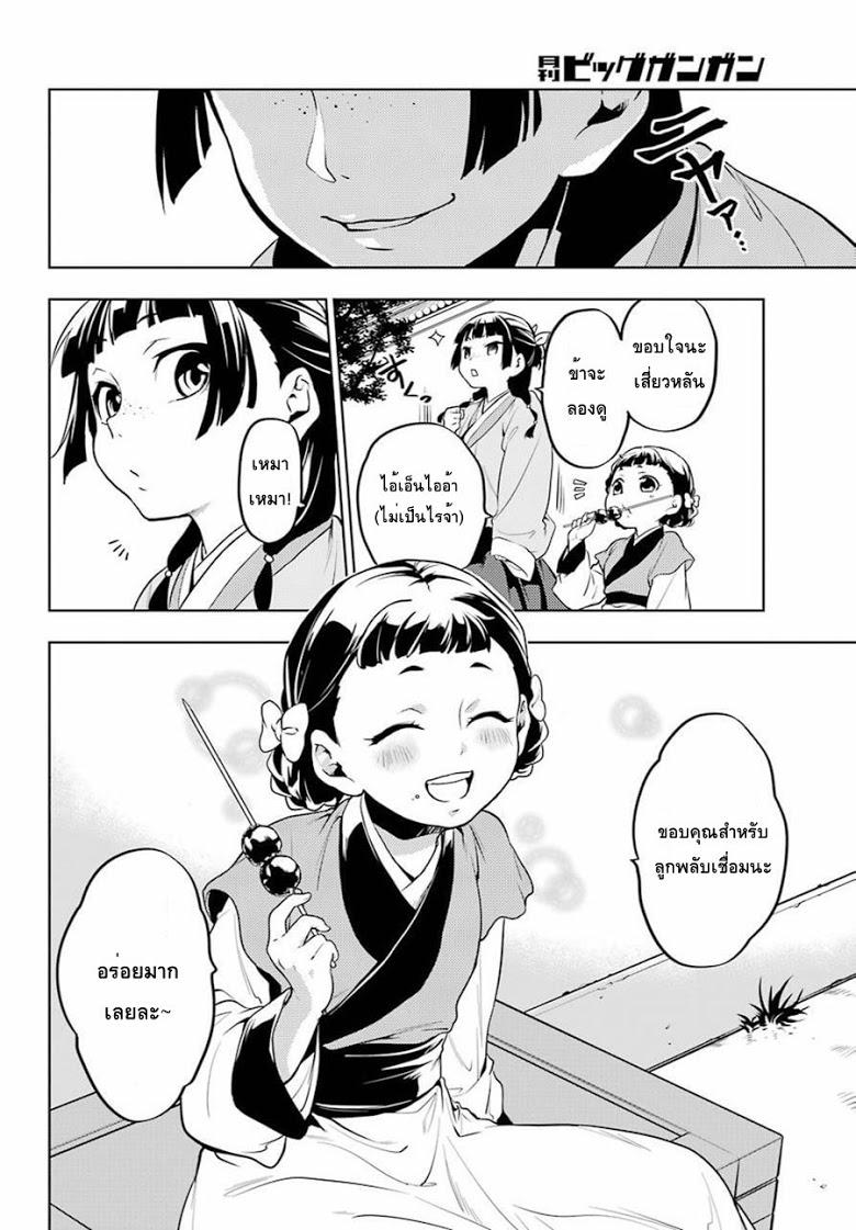 Manga-lc-com อ่านมังงะ อ่านการ์ตูน ออนไลน์ ฟรี Kusuriya no Hitorigoto ตอนที่ 1 2 3 4 5 6 7 8 9 10 11 12 13 14 ฟรี ไม่มีโฆษณา Manga-lc - อ่าน มังงะ อ่าน การ์ตูน ออนไลน์ อ่านมังงะ ฟรี