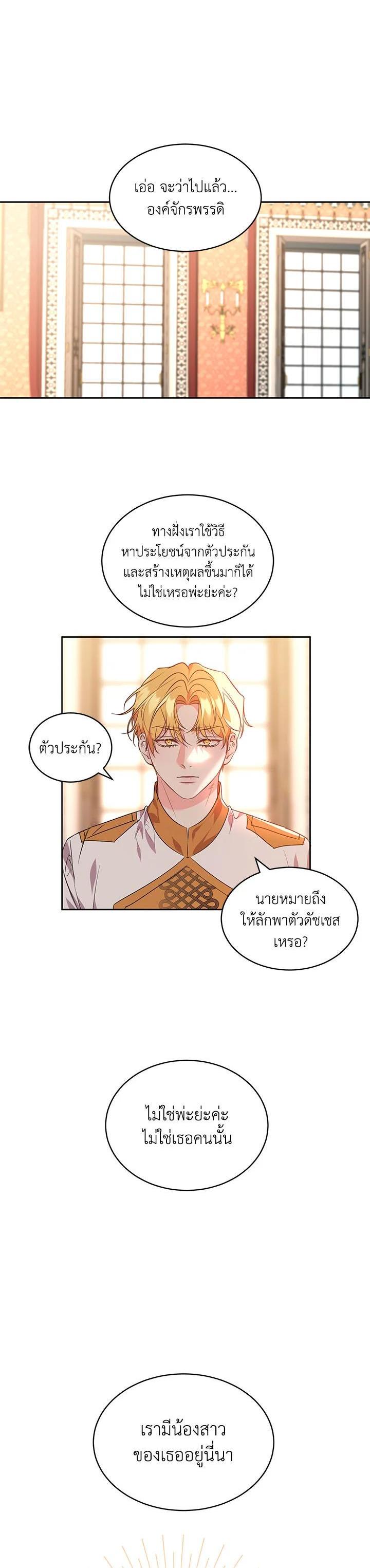 Manga-lc-com อ่านมังงะ อ่านการ์ตูน ออนไลน์ ฟรี The 99th Bride of the Duke ตอนที่ 1 2 3 4 5 6 7 8 9 10 11 12 13 14 ฟรี ไม่มีโฆษณา Manga-lc - อ่าน มังงะ อ่าน การ์ตูน ออนไลน์ อ่านมังงะ ฟรี