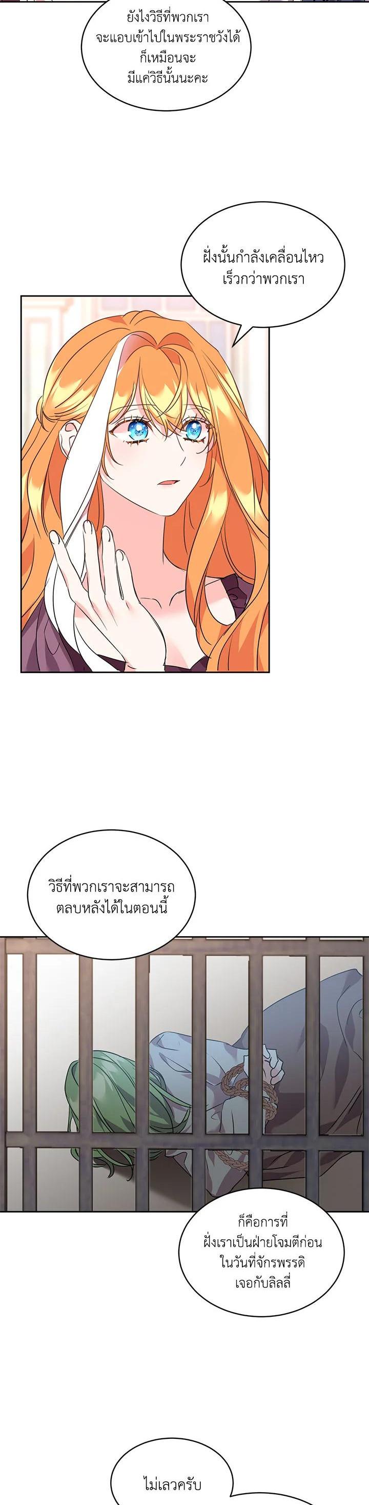 Manga-lc-com อ่านมังงะ อ่านการ์ตูน ออนไลน์ ฟรี The 99th Bride of the Duke ตอนที่ 1 2 3 4 5 6 7 8 9 10 11 12 13 14 ฟรี ไม่มีโฆษณา Manga-lc - อ่าน มังงะ อ่าน การ์ตูน ออนไลน์ อ่านมังงะ ฟรี