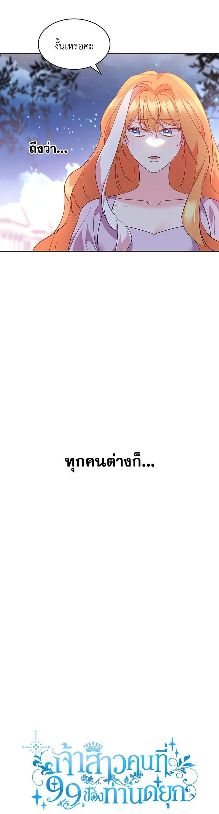 Manga-lc-com อ่านมังงะ อ่านการ์ตูน ออนไลน์ ฟรี The 99th Bride of the Duke ตอนที่ 1 2 3 4 5 6 7 8 9 10 11 12 13 14 ฟรี ไม่มีโฆษณา Manga-lc - อ่าน มังงะ อ่าน การ์ตูน ออนไลน์ อ่านมังงะ ฟรี