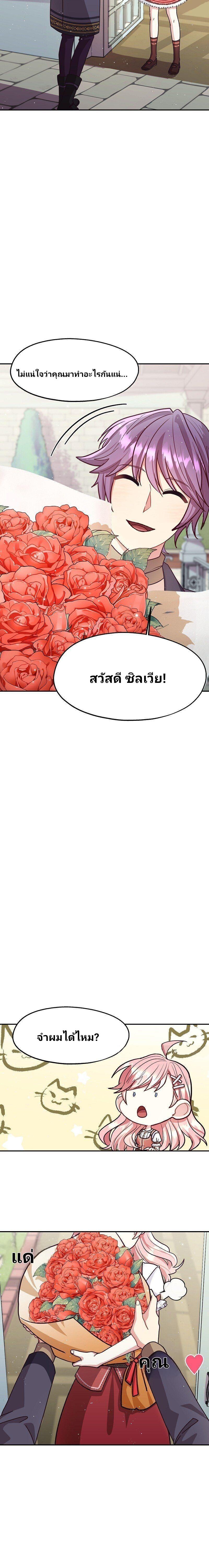 Manga-lc-com อ่านมังงะ อ่านการ์ตูน ออนไลน์ ฟรี Welcome to Sylvia’s Garden ตอนที่ 1 2 3 4 5 6 7 8 9 10 11 12 13 14 ฟรี ไม่มีโฆษณา Manga-lc - อ่าน มังงะ อ่าน การ์ตูน ออนไลน์ อ่านมังงะ ฟรี