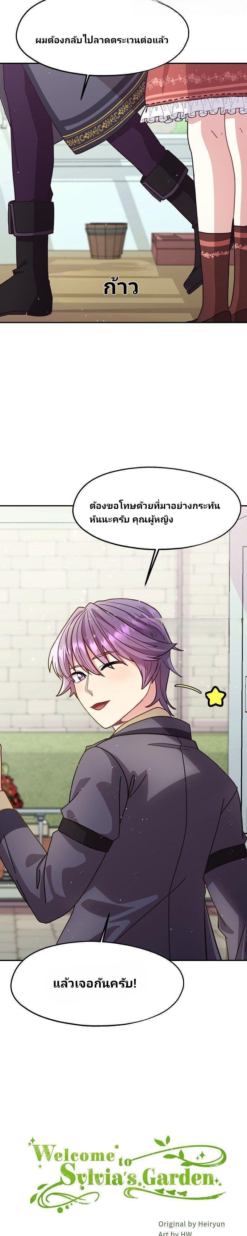 Manga-lc-com อ่านมังงะ อ่านการ์ตูน ออนไลน์ ฟรี Welcome to Sylvia’s Garden ตอนที่ 1 2 3 4 5 6 7 8 9 10 11 12 13 14 ฟรี ไม่มีโฆษณา Manga-lc - อ่าน มังงะ อ่าน การ์ตูน ออนไลน์ อ่านมังงะ ฟรี