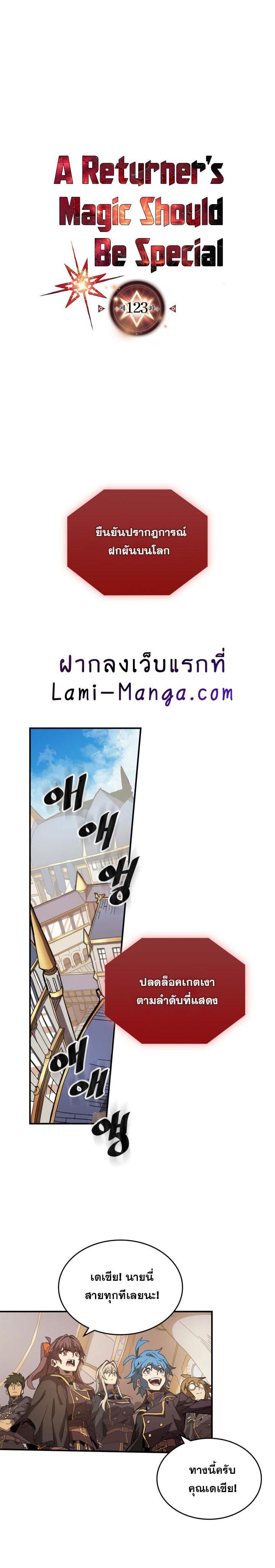 Manga-lc-com อ่านมังงะ อ่านการ์ตูน ออนไลน์ ฟรี A Returner’s Magic Should Be Special ตอนที่ 1 2 3 4 5 6 7 8 9 10 11 12 13 14 ฟรี ไม่มีโฆษณา Manga-lc - อ่าน มังงะ อ่าน การ์ตูน ออนไลน์ อ่านมังงะ ฟรี