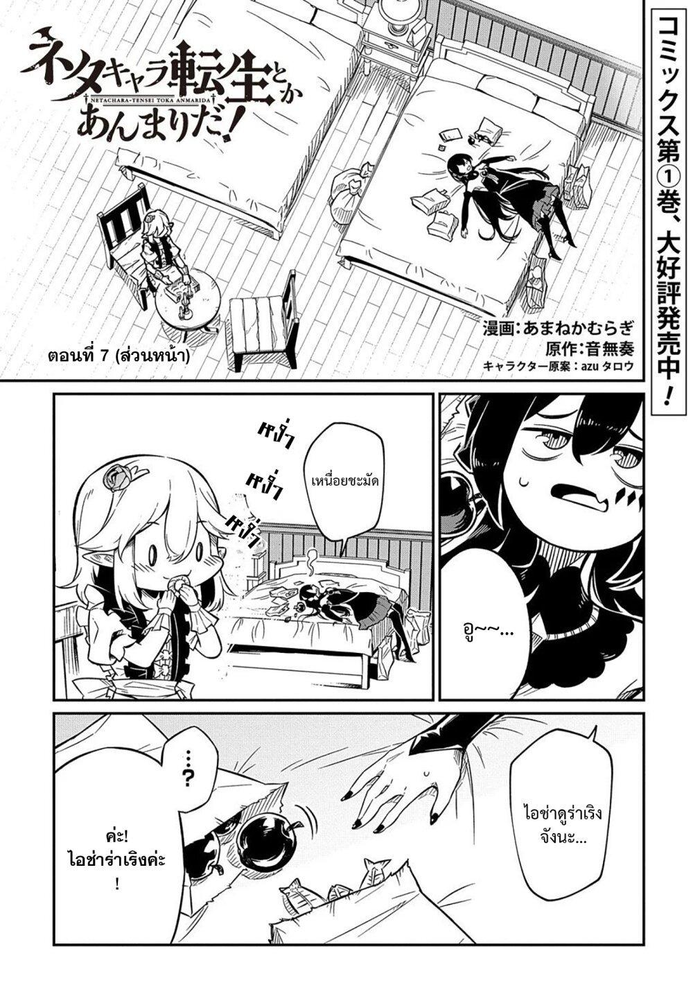 Manga-lc-com อ่านมังงะ อ่านการ์ตูน ออนไลน์ ฟรี Neta Chara Tensei Toka Anmarida ตอนที่ 1 2 3 4 5 6 7 8 9 10 11 12 13 14 ฟรี ไม่มีโฆษณา Manga-lc - อ่าน มังงะ อ่าน การ์ตูน ออนไลน์ อ่านมังงะ ฟรี