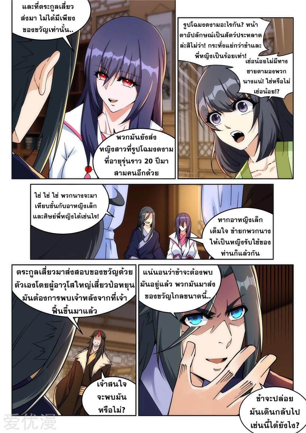 Manga-lc-com อ่านมังงะ อ่านการ์ตูน ออนไลน์ ฟรี Against the Gods ตอนที่ 1 2 3 4 5 6 7 8 9 10 11 12 13 14 ฟรี ไม่มีโฆษณา Manga-lc - อ่าน มังงะ อ่าน การ์ตูน ออนไลน์ อ่านมังงะ ฟรี