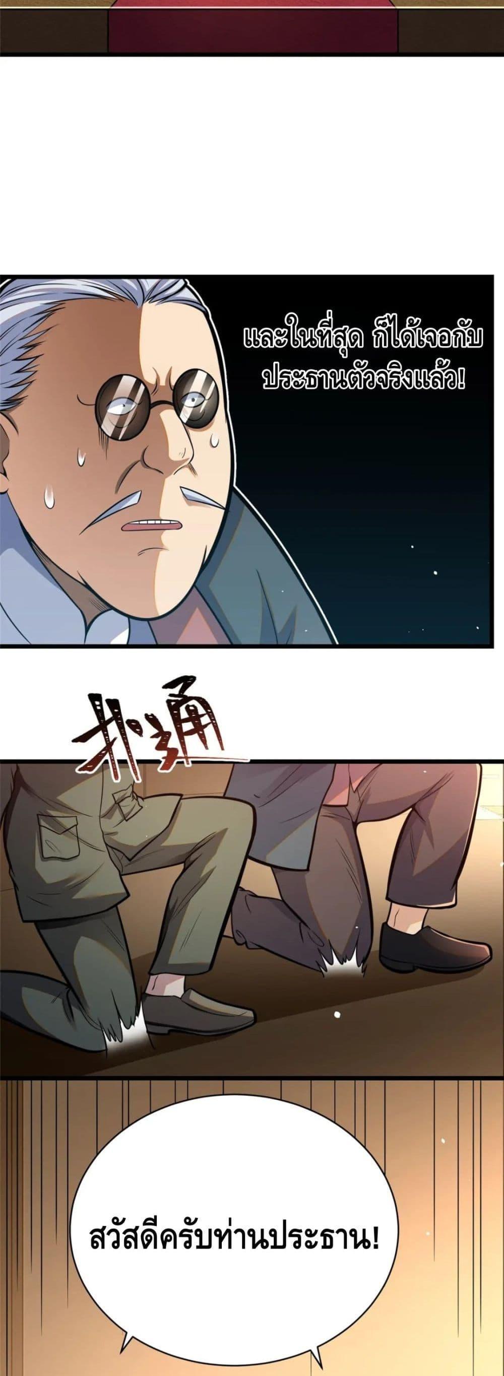 Manga-lc-com อ่านมังงะ อ่านการ์ตูน ออนไลน์ ฟรี The Best Medical god in the city ตอนที่ 1 2 3 4 5 6 7 8 9 10 11 12 13 14 ฟรี ไม่มีโฆษณา Manga-lc - อ่าน มังงะ อ่าน การ์ตูน ออนไลน์ อ่านมังงะ ฟรี
