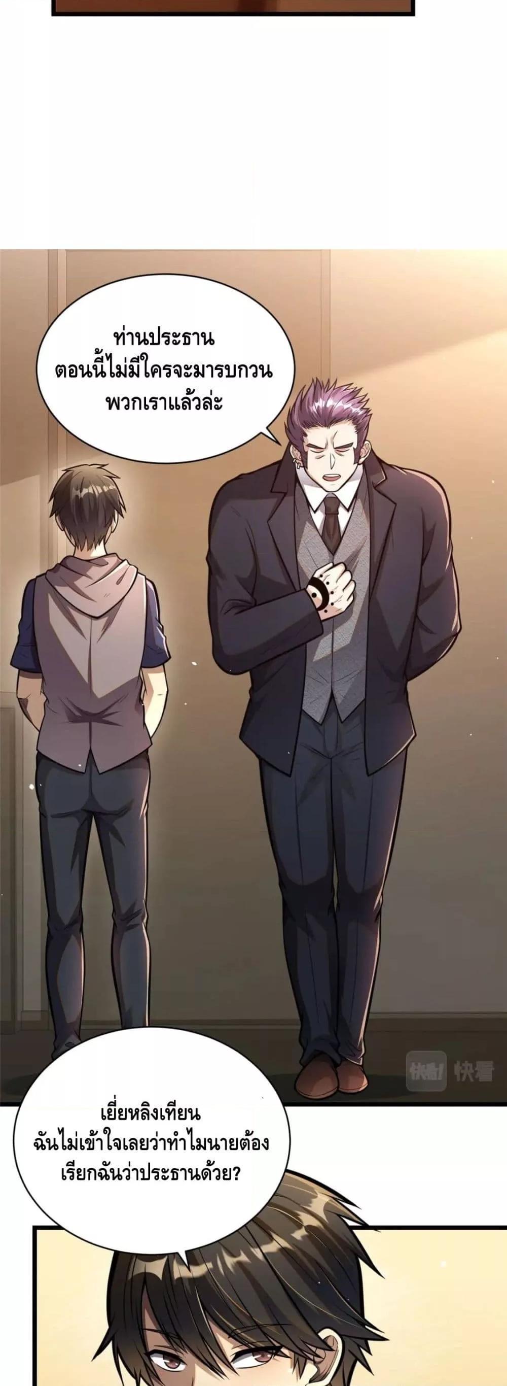 Manga-lc-com อ่านมังงะ อ่านการ์ตูน ออนไลน์ ฟรี The Best Medical god in the city ตอนที่ 1 2 3 4 5 6 7 8 9 10 11 12 13 14 ฟรี ไม่มีโฆษณา Manga-lc - อ่าน มังงะ อ่าน การ์ตูน ออนไลน์ อ่านมังงะ ฟรี