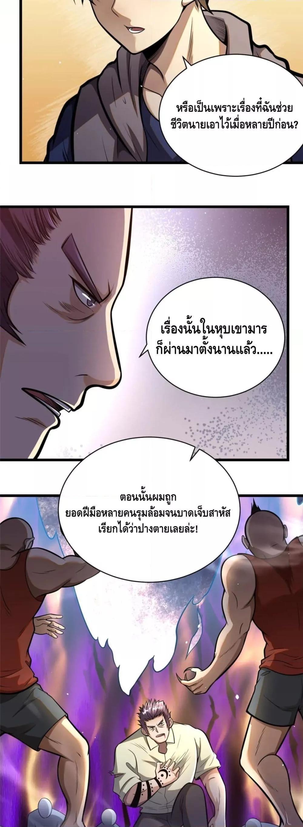 Manga-lc-com อ่านมังงะ อ่านการ์ตูน ออนไลน์ ฟรี The Best Medical god in the city ตอนที่ 1 2 3 4 5 6 7 8 9 10 11 12 13 14 ฟรี ไม่มีโฆษณา Manga-lc - อ่าน มังงะ อ่าน การ์ตูน ออนไลน์ อ่านมังงะ ฟรี