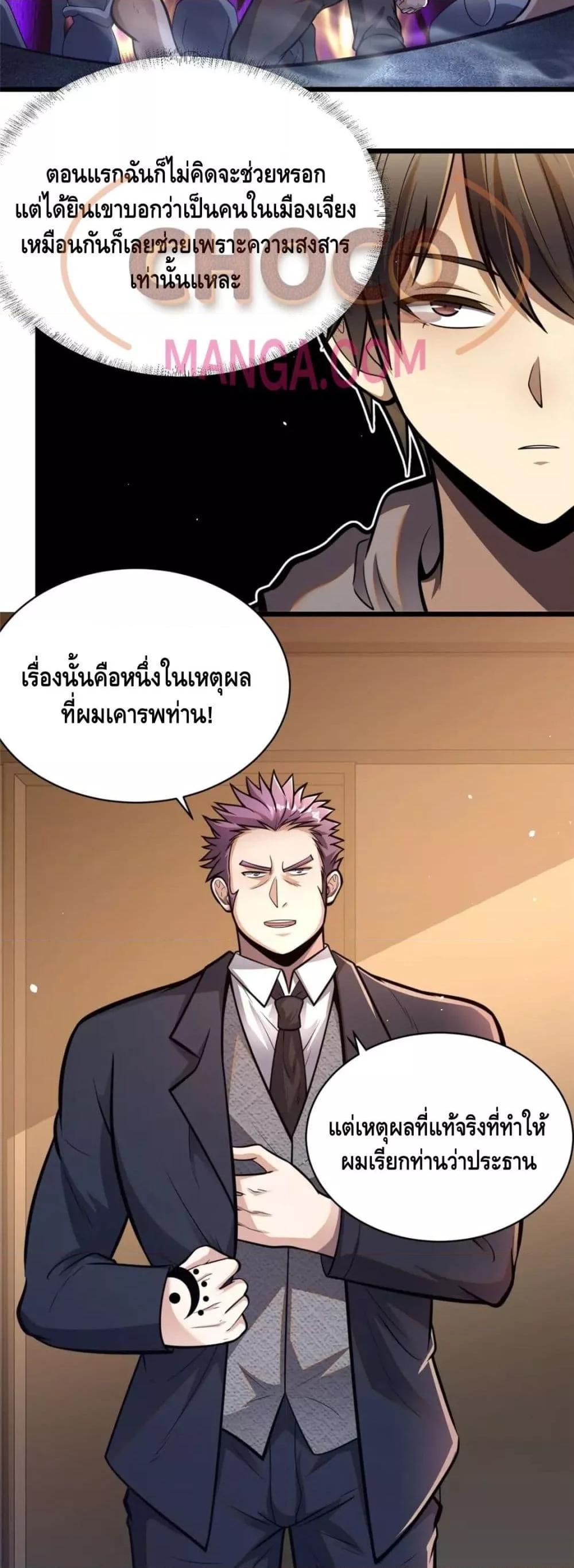 Manga-lc-com อ่านมังงะ อ่านการ์ตูน ออนไลน์ ฟรี The Best Medical god in the city ตอนที่ 1 2 3 4 5 6 7 8 9 10 11 12 13 14 ฟรี ไม่มีโฆษณา Manga-lc - อ่าน มังงะ อ่าน การ์ตูน ออนไลน์ อ่านมังงะ ฟรี