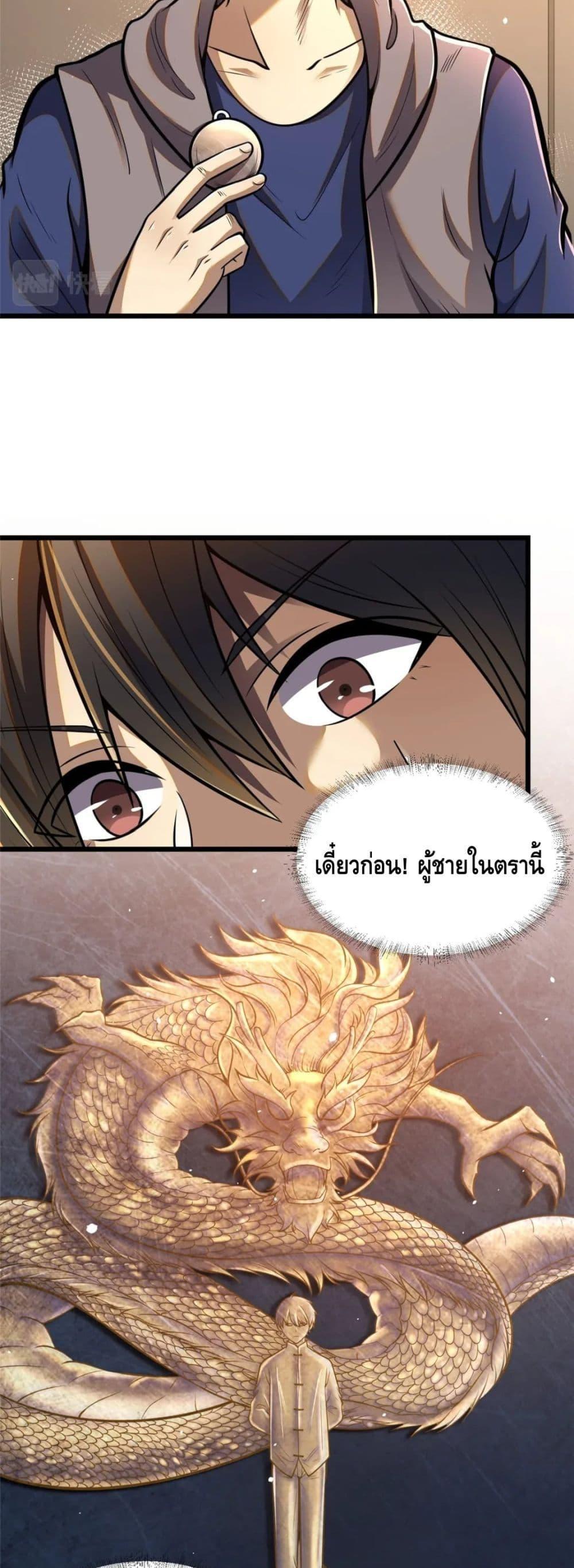 Manga-lc-com อ่านมังงะ อ่านการ์ตูน ออนไลน์ ฟรี The Best Medical god in the city ตอนที่ 1 2 3 4 5 6 7 8 9 10 11 12 13 14 ฟรี ไม่มีโฆษณา Manga-lc - อ่าน มังงะ อ่าน การ์ตูน ออนไลน์ อ่านมังงะ ฟรี