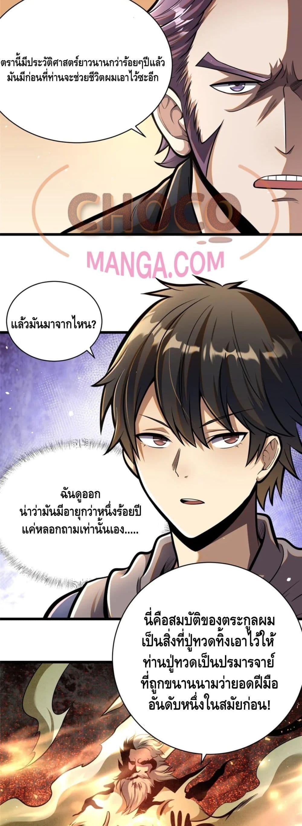 Manga-lc-com อ่านมังงะ อ่านการ์ตูน ออนไลน์ ฟรี The Best Medical god in the city ตอนที่ 1 2 3 4 5 6 7 8 9 10 11 12 13 14 ฟรี ไม่มีโฆษณา Manga-lc - อ่าน มังงะ อ่าน การ์ตูน ออนไลน์ อ่านมังงะ ฟรี